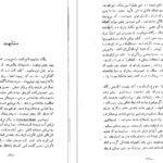 دانلود کتاب موسی و یکتاپرستی زیگموند فروید PDF