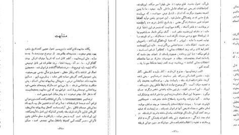 دانلود کتاب موسی و یکتاپرستی زیگموند فروید PDF
