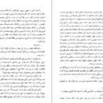 دانلود کتاب ناخوانده در غبار ویلیام فاکنر PDF
