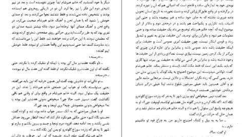 دانلود کتاب ناخوانده در غبار ویلیام فاکنر PDF