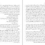 دانلود کتاب ناخوانده در غبار ویلیام فاکنر PDF