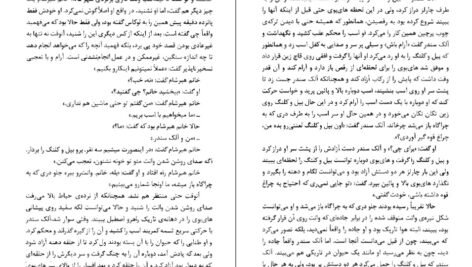 دانلود کتاب ناخوانده در غبار ویلیام فاکنر PDF