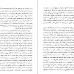 دانلود کتاب ناخوانده در غبار ویلیام فاکنر PDF