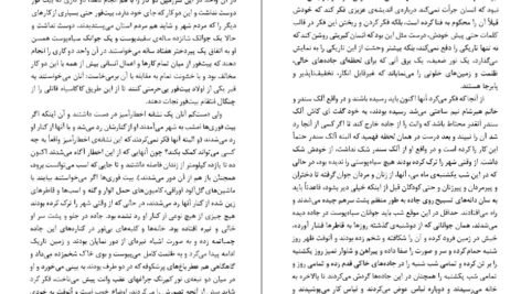 دانلود کتاب ناخوانده در غبار ویلیام فاکنر PDF