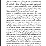 دانلود کتاب نامه به کودکی که هرگز زاده نشد مانی ارژنگی PDF