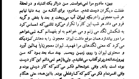 دانلود کتاب نامه به کودکی که هرگز زاده نشد مانی ارژنگی PDF
