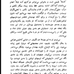 دانلود کتاب نامه به کودکی که هرگز زاده نشد مانی ارژنگی PDF