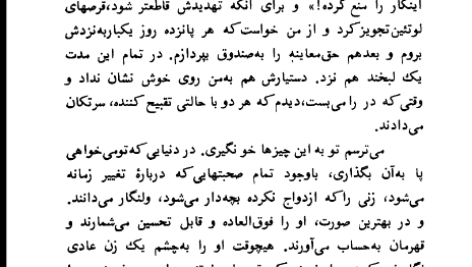دانلود کتاب نامه به کودکی که هرگز زاده نشد مانی ارژنگی PDF