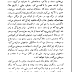 دانلود کتاب نامه به کودکی که هرگز زاده نشد مانی ارژنگی PDF