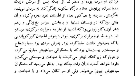دانلود کتاب نامه به کودکی که هرگز زاده نشد مانی ارژنگی PDF