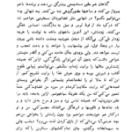 دانلود کتاب نامه به کودکی که هرگز زاده نشد مانی ارژنگی PDF
