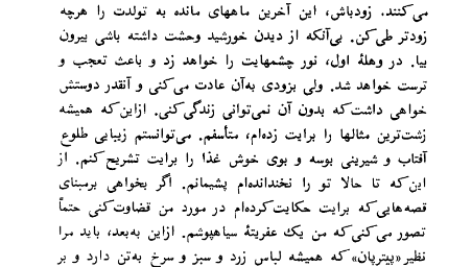 دانلود کتاب نامه به کودکی که هرگز زاده نشد مانی ارژنگی PDF