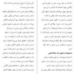 دانلود کتاب هرمنوتیک ینس یمرمن PDF