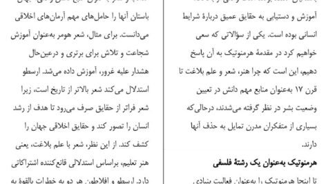 دانلود کتاب هرمنوتیک ینس یمرمن PDF