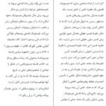 دانلود کتاب هرمنوتیک ینس یمرمن PDF