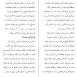دانلود کتاب هرمنوتیک ینس یمرمن PDF