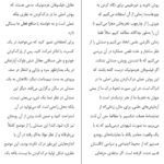 دانلود کتاب هرمنوتیک ینس یمرمن PDF
