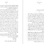 دانلود کتاب هزار خورشید تابان خالد حسینی PDF