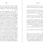 دانلود کتاب هزار خورشید تابان خالد حسینی PDF