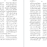 دانلود کتاب هشت بهشت ملا عبدالحکیم عطا تتوی PDF