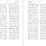 دانلود کتاب هشت بهشت ملا عبدالحکیم عطا تتوی PDF