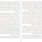 دانلود کتاب هنرمندی از دنیای شناور کازوئو ایشی گورو PDF