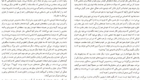 دانلود کتاب هنرمندی از دنیای شناور کازوئو ایشی گورو PDF