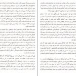 دانلود کتاب هنرمندی از دنیای شناور کازوئو ایشی گورو PDF