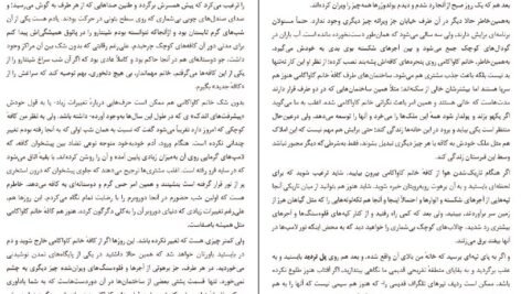 دانلود کتاب هنرمندی از دنیای شناور کازوئو ایشی گورو PDF