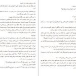 دانلود کتاب هنرمندی از دنیای شناور کازوئو ایشی گورو PDF