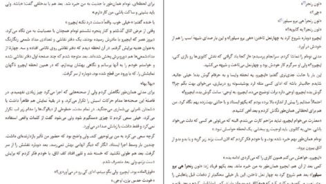 دانلود کتاب هنرمندی از دنیای شناور کازوئو ایشی گورو PDF