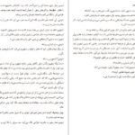 دانلود کتاب هنرمندی از دنیای شناور کازوئو ایشی گورو PDF