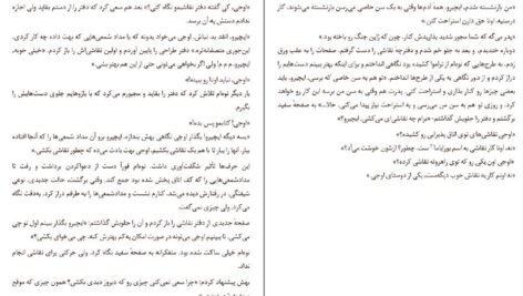 دانلود کتاب هنرمندی از دنیای شناور کازوئو ایشی گورو PDF