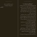 دانلود کتاب هوش کلامی زهرا فتاحی PDF