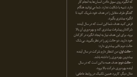 دانلود کتاب هوش کلامی زهرا فتاحی PDF