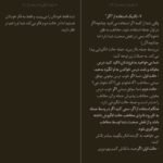 دانلود کتاب هوش کلامی زهرا فتاحی PDF