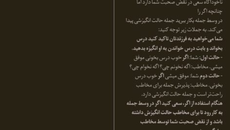 دانلود کتاب هوش کلامی زهرا فتاحی PDF