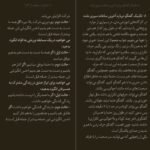 دانلود کتاب هوش کلامی زهرا فتاحی PDF