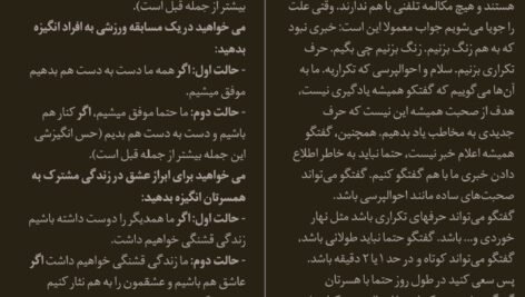 دانلود کتاب هوش کلامی زهرا فتاحی PDF