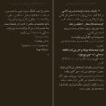 دانلود کتاب هوش کلامی زهرا فتاحی PDF