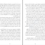 دانلود کتاب قرن دیکتاتورها اولیویه گز PDF