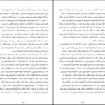 دانلود کتاب قرن دیکتاتورها اولیویه گز PDF
