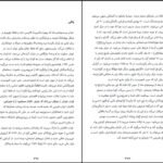 دانلود کتاب قرن دیکتاتورها اولیویه گز PDF