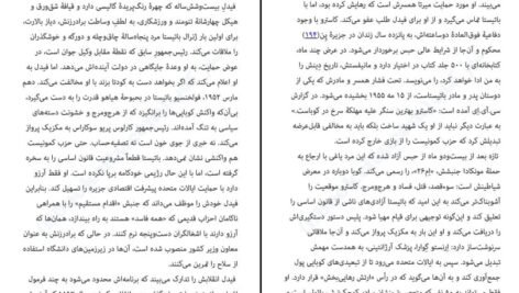 دانلود کتاب قرن دیکتاتورها اولیویه گز PDF