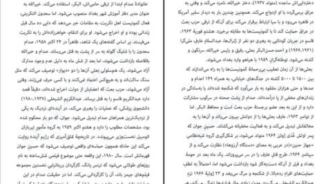 دانلود کتاب قرن دیکتاتورها اولیویه گز PDF