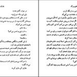 دانلود کتاب آرزوهای بزرگ شکوفه اخوان PDF