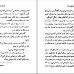 دانلود کتاب آرزوهای بزرگ شکوفه اخوان PDF