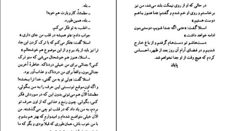 دانلود کتاب آرزوهای بزرگ شکوفه اخوان PDF