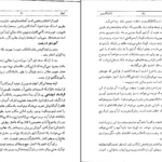 دانلود کتاب امیل ژان ژاک روسو PDF