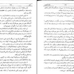 دانلود کتاب امیل ژان ژاک روسو PDF